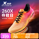 特步【260X】賽訓(xùn)兼?zhèn)渑懿叫旭R拉松鞋透氣輕盈緩震集訓(xùn)輕盈運(yùn)動(dòng)鞋女 蜜柑橙/橙黃色/熒光魅紅-奪冠-男 42