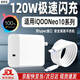 安伏樂(lè )適用iQOONeo10Pro充電器120W超級閃充愛(ài)酷VIVOiQOONeo10手機充電頭快充iqooneo10pro+十插頭原套裝 120W 充電頭+1.5米線(xiàn)