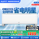 AUFIT空調奧克斯(AUX)出品大1.5匹/2匹/3匹新一級能效WIFI智能遠控變頻冷暖家用旗艦正品語(yǔ)音互聯(lián)國補 大1.5匹 一級能效 巨省電-不帶WIFI冷暖【掛機】