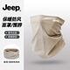 JEEP圍脖男士100%純棉高端圍巾多功能防風(fēng)保暖防寒面罩冬季護頸小脖套 柔軟親膚--米色 100%純棉丨jeep正品
