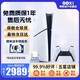 索尼（SONY）【國內保稅倉】 索尼ps5 slim/pro游戲機輕薄款日版/港版體感家用主機鏈接電視【暢玩黑神話(huà)悟空】 港版數字 PS5 slim 【保稅倉 最快次日達】
