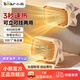 小熊（Bear）暖風(fēng)機小型取暖器電暖器家用辦公室小太陽(yáng)冬天節能取暖機迷你暖腳神器 【立掛兩用】DNQ-E04Q1