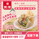 光茂餛飩豬油渣薺菜大餛飩云吞早餐餛飩冷凍食品速食手工半成品面點(diǎn) 5包豬油渣薺菜大餛飩