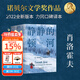 靜靜的頓河 (全三冊）我在島嶼讀書(shū)節目推薦 諾貝爾文學(xué)獎 肖洛霍夫 諾貝爾獎 力岡譯 魯迅、陳忠實(shí)、余華、莫言、路遙紛紛敬仰的作品 十月革命 和平 戰爭與民族苦難的歷程 果麥出品  團購聯(lián)系客服 文學(xué)