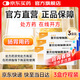 安斯菲雷貝拉唑鈉腸溶片20mg*10片*3盒