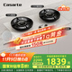 卡薩帝（Casarte）小炫風(fēng)燃氣灶天然氣 攬光灶具白色百搭 5.2kw大火力 72%高熱效 疊焰猛火 國家補貼灶臺CDZ5U9