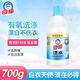 白貓潔衣用漂水700g漂白去頑漬去除色斑發(fā)黃有效抗菌祛異味 潔衣漂700g*1瓶