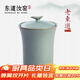 東道汝窯河南非遺2010年老東道功夫茶具配件茶葉罐密封儲存陶瓷擺件 如意茶葉罐（天青） 150ml 1個(gè)