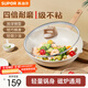 蘇泊爾（SUPOR）平底鍋煎鍋星星石輕鑄不粘鍋輕煙少油電磁爐燃氣通用 28cm有蓋【加深鍋型】3-4人