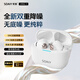 索愛（soaiy）JING1無線藍(lán)牙耳機 主動降噪雙耳入耳式運動跑步游戲通用于華為蘋果vivo小米oppo榮耀手機 云靜白
