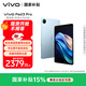 vivo Pad3 Pro 8GB+256GB 春潮藍(lán) 智享版【內(nèi)贈(zèng)手寫筆】13英寸 藍(lán)晶×天璣9300平板電腦 國家補(bǔ)貼
