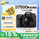 尼康（Nikon）D7500【采銷(xiāo)力薦】 單反相機 數碼相機 （AF-S DX 尼克爾 18-140mm f/3.5-5.6G ED VR 單反鏡頭）