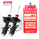 KYB汽車(chē)減震器避震器改裝適配于豐田凱美瑞花冠卡羅拉漢蘭達馬自達 前減一對2支 卡羅拉（2007-2018）