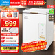 美的（Midea）天成冰柜 146升家用小型冷柜減霜80%超低溫零下-40度電子溫控速凍轉冷藏冷凍臥式冰箱BD/BC-146EMR