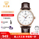 天王（TIAN WANG）節日禮物昆侖系列情侶皮帶機械手表男士商務(wù)刻字女士休閑腕表5914 【皮帶女表】玫瑰金 棕帶 送表帶