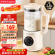 榮事達（Royalstar）破壁機家用豆漿機1.6L容量小型多功能免濾寶寶嬰兒料理輔食機預約早餐榨汁機RZ-625B