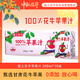 隴上花牛100%天水花牛蘋(píng)果汁0添加營(yíng)養果汁果飲 200ml*10盒 整箱 禮盒飲料