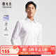 雅戈爾（YOUNGOR）長袖襯衫男免燙襯衫棉滌混紡免熨定型舒適透氣 GLVP19001BBA白色 41