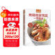 烤箱做家常菜一學(xué)就會(huì )