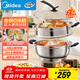 美的（Midea）多用途鍋 電蒸鍋 電炒鍋多功能鍋蒸包子鍋電鍋 加厚304不銹鋼電煮鍋 電火鍋 12.5L MZ-ZGC32J50