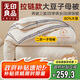 無(wú)印良品A類(lèi)80%大豆被子母被二合一被子秋冬被芯(4+6)10斤200x230cm拉鏈款