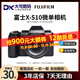富士XS10 XS20 XT30二代 XT20 XT10 XT50復古微單數碼相機二手X-S10 【99新】富士XS10 【富士15-45】 日常拍攝/電動(dòng)變焦