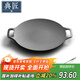 典匠烤肉盤(pán)燒烤盤(pán)鑄鐵平底鍋煎鍋無(wú)涂層鐵板燒36cm大尺寸戶(hù)外露營(yíng)烤盤(pán)
