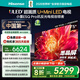 海信電視小墨E5Q Pro75英寸 768分區(qū)U+MiniLED 信芯芯片 抗反光防眩光墨晶屏 300Hz 國家補(bǔ)貼75E5Q-PRO
