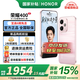 榮耀400 新品5G手機 【國家補貼】 流沙粉 12GB+256GB【2年碎屏險】 官方標配