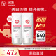 大寶集萃美白防曬露75g*2防曬霜煙酰胺美白防曬乳SPF30+面部護膚品