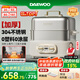 大宇（DAEWOO）【可拆式聚能環(huán)】加厚全鋼電蒸鍋多功能蒸煮燉一體3層家用可拆洗304不銹鋼18L大容量蒸汽鍋S30  