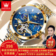 歐利時(shí)（OLEVS）瑞士認證品牌手表男全自動(dòng)機械表夜光防水男士手表滿(mǎn)天星高檔腕表 OLEVS-6705-鋼帶間藍