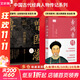 【贈曾國藩家書 包郵】曾國藩傳 全新增補(bǔ)版 張宏杰 著 曾國藩傳記 新增萬字曾國藩的遺產(chǎn) 另著 曾國藩的正面與側(cè)面 大明王朝的七張面孔 新華書店旗艦店正版圖書書籍 2冊【曾國藩傳+李鴻章傳】