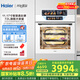 海爾（Haier）【小紅花廚電-綻放版】嵌入式蒸烤箱 瞬蒸C72 大容量 白色家用多功能蒸烤箱 11.17寸彩屏 C72-TAU1