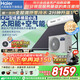 海爾（Haier）【廠(chǎng)補20%】太空能熱水器太陽(yáng)能空氣能熱水器一體機空氣能熱水器光電兩用家用太陽(yáng)能熱水器N6 自動(dòng)款 30根230L|2P熱泵|5-6人