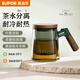 蘇泊爾（SUPOR）蘇泊爾玻璃泡茶杯茶水分離辦公室茶道喝茶小杯子個(gè)人專(zhuān)用高檔精致 【圓嘴款】470mL高硼硅茶道玻璃杯 【耐高溫/帶把手】