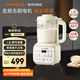九陽(yáng)破壁機小豆丁家用變頻輕音全自動(dòng)多功能預約豆漿機2025新款榨汁輔食1.2L五谷雜糧B31