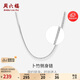 周六福S925銀項(xiàng)鏈男潮嘻哈素鏈蛇骨鏈生日禮物D0511157 56cm