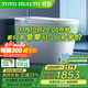 TOTOHEALTH系列智能馬桶全自動(dòng)感應清洗加熱烘干一體帶水箱即熱式坐便器 HM19 高配 自動(dòng)翻蓋+內置泡泡盾 250mm 300\350\400坑距 下單備注