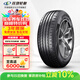 玲瓏輪胎汽車(chē)輪胎225/55R18 98V 玲瓏臻選 SD 適配現代IX35/起亞KX5