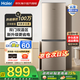 海爾（Haier）冰箱雙開門小型家用冰箱風(fēng)冷無霜一新等級(jí)能效冰箱1.5米高小冰箱租房超薄直冷電冰箱以舊換新補(bǔ)貼 182升雙門冰箱節(jié)能省電新升級(jí)