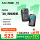 SJCAM速影 C200運動(dòng)相機360摩托車(chē)行車(chē)記錄儀拇指相機頭戴攝像頭防抖裸機防水128