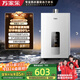 萬(wàn)家樂(lè)【恒溫王DP1(F)·金榜爆品】13升燃?xì)鉄崴鳌緡?guó)家補(bǔ)貼15%】天然氣智能變升節(jié)能省氣防凍以舊換新