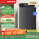 奧克斯AUX波輪全自動(dòng)洗衣機小型大容量家用智能公寓宿舍出租房2-3人洗脫一體機6/8/10公斤 國補-13KG洗脫容量【灰色/強力風(fēng)干/防纏繞】