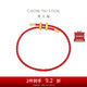 周大福簡(jiǎn)約時(shí)尚配件皮繩手繩 紅繩 21.25cm AX100