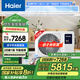 海爾省電TOP1】國補立減20%凈省電Plus風(fēng)管機3匹新一級能效云璟max全直流變頻冷暖家用客廳中央空調 2匹 一級能效 云璟max巨省電【線(xiàn)下同款】