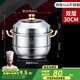 胖東來(lái)316不銹鋼蒸鍋2025新款家用加厚蒸籠屜多層大容量蒸煮燃氣多 特厚 30cm 304蒸片316特厚底雙層e