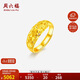 周六福足金滿(mǎn)天星黃金戒指女生日禮物計價(jià)AA012340 活口16號 約5.29g