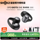 韶音【重磅新品】OpenDots ONE耳夾式耳機(jī)開放式藍(lán)牙耳機(jī)動(dòng)鈦圈E310 韶音耳夾式運(yùn)動(dòng)耳機(jī) 原石黑