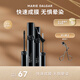 瑪麗黛佳618經(jīng)典款黑流蘇密語(yǔ)睫毛膏濃密卷翹S型刷頭黑色11ml+1g